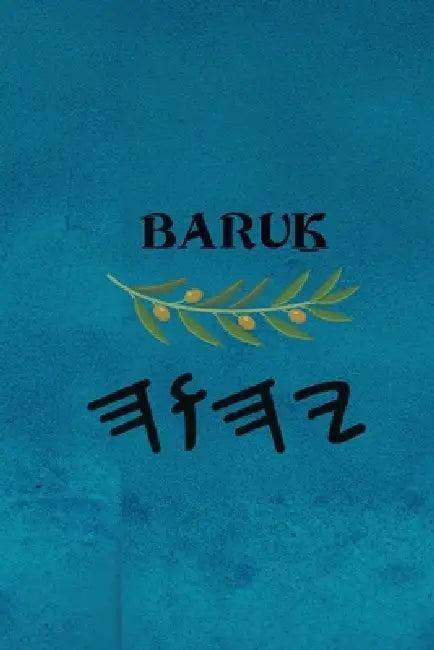 Baruḵ by Boss