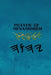 Prayer of Menashsheh by Boss