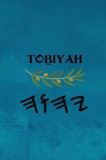 Toḇiyah by Boss