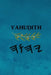 Yahuḏith by Boss