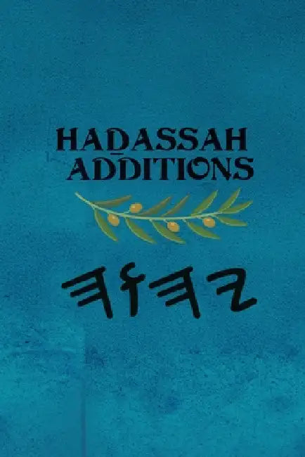 Haḏassah Additions by Boss