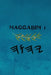 Maqqaḇim 1 by Boss