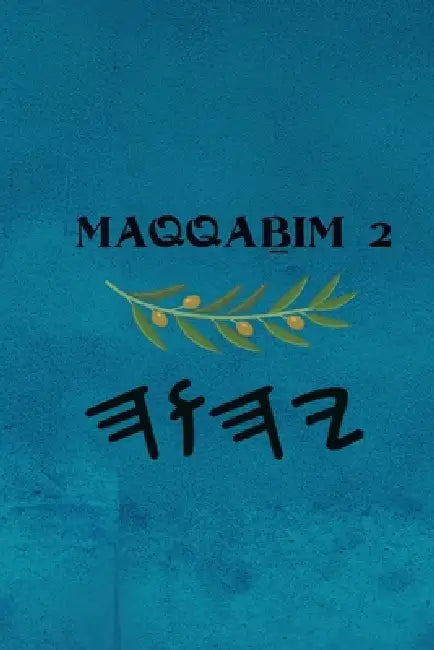 Maqqaḇim 2 by Boss