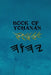 Book of Yoḥanan by Boss