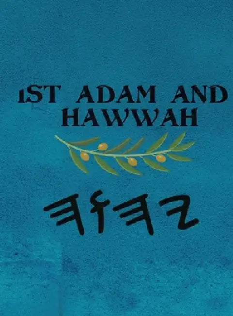 1st Aḏam and Ḥawwah (Large Print) by Boss
