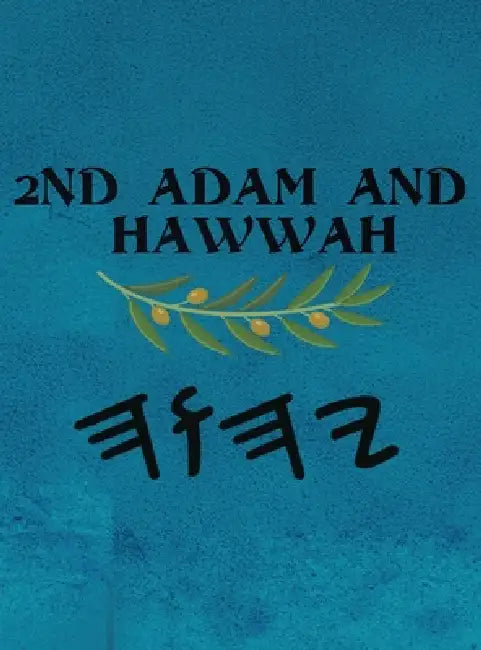 2nd Aḏam and Ḥawwah (Large Print) by Boss