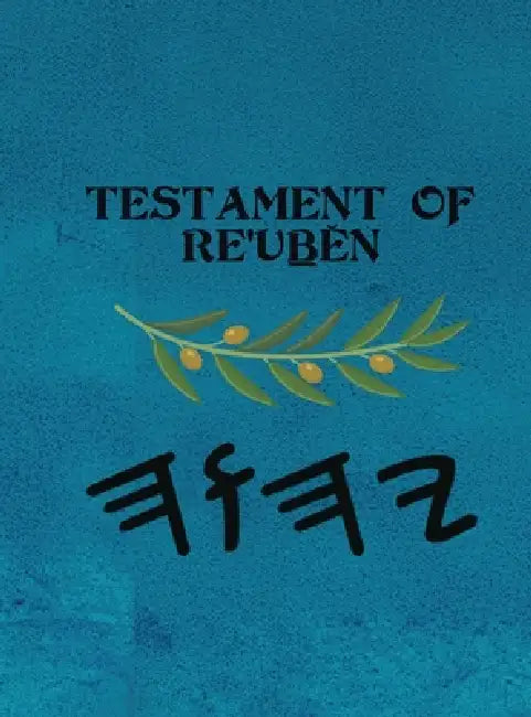 Re'uḇĕn (Large Print) by Boss