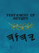 Re'uḇĕn (Large Print) by Boss