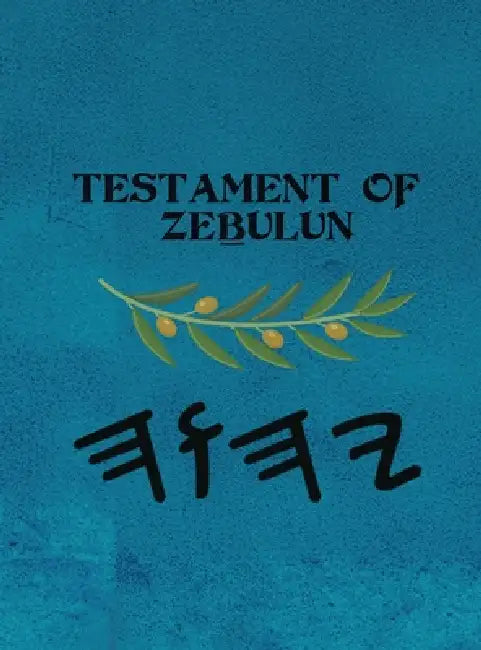 Zeḇulun (Large Print) by Boss