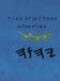Γιαχ Αγία Γραφή Απόκρυφα by Boss
