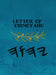Letter of Yirmeyahu (Large Print) by Boss