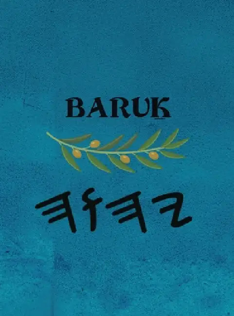 Baruḵ (Large Print) by Boss