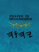 Prayer of Menashsheh (Large Print) by Boss