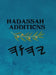 Haḏassah Additions (Large Print) by Boss