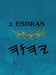 2 Esdras (Large Print) by Boss