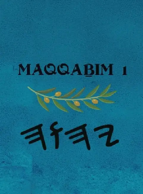 Maqqaḇim 1 (Large Print) by Boss