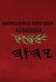 Yah Akwụkwọ Nsọ Apọkrịfa by Boss