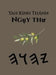 Yah Kinh Thánh Ngụy thư by Boss