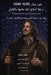 جون بنيان (1628-1688) رحلة الحاج، ك& by John Bunyan, Zacharias Godseagle, Ambassador Monday O. Ogbe
