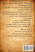 إمبراطوريات داخل الدول: ا by Mohammed Omar