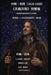约翰-班扬 (1628-1688) 《天路历程》的完全实践: 在ಫ by John Bunyan, Zacharias Godseagle, Ambassador Monday O. Ogbe