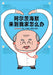 阿尔茨海默来到我家怎么办 by [日]长谷川࢚