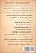 المحرّكات الخفية التي تق by Mohammed Hasan Omar
