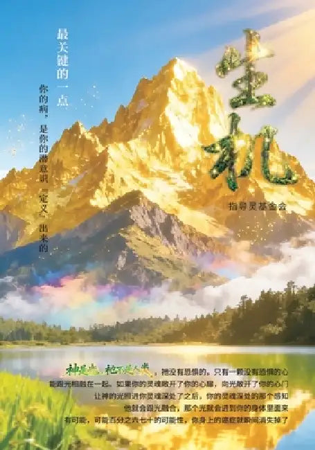 生機: Vitality by 指ऴ 基金會