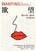 欲望: 塑造人性、商业和社会的力量 by (美)柏柳康