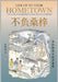不负桑梓：清代绅商与地方善举 by 张佩国