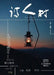 中国诗人村 第3期下卷(简体): Chinese Poet Village, Issue 3, Volume 2 (Simplified) by 未滿wei Man 步釗