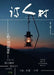 中國詩人村 第3期下卷(繁体): Chinese Poet Village, Issue 3, Volume 2 (Traditional) by 未滿wei Man 步釗