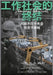 工作社会的终结 by 乌尔里希-贝