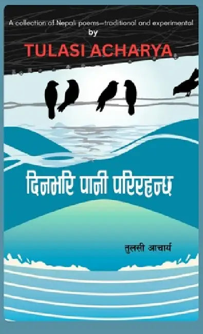 दिनभरि पानी परिरहन्छ: A collection of Nepa by Tulasi Acharya