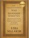 Die Vollständigen Nag Hammadi Schriften: Verlorene Evangelien, geheime Lehren und die verborgenen Wurzeln des frühen Christentums by Malakim, Ezra