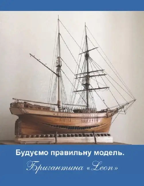 Будуємо правильну модел& by Ф Олег