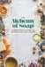 The Alchemy of Soap: A Beginner's Guide to Making Natural Soaps with Herbs, Oils & Botanicals by Alchemy &. Bloom