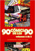 90 cómics de los 90: volumen 2 de 3 by Ruiz Galán, Manuel