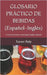 GLOSARIO PRÁCTICO DE BEBIDAS (Español-Inglés): A Practical Glossary on Beverages (English-Spanish) by Balp, Xavier