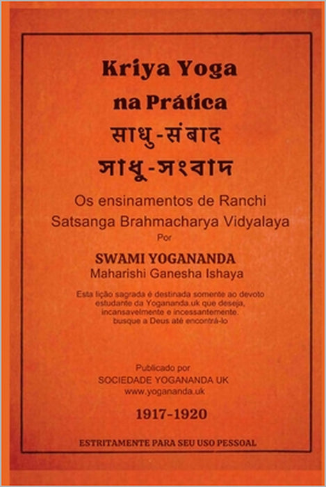 Kriya Yoga na Prática: Os Ensinamentos de Yogananda em Ranchi Satsanga Brahmacharya Vidyalaya by Maharish Ganesha Ishaya, Swami Yogananda