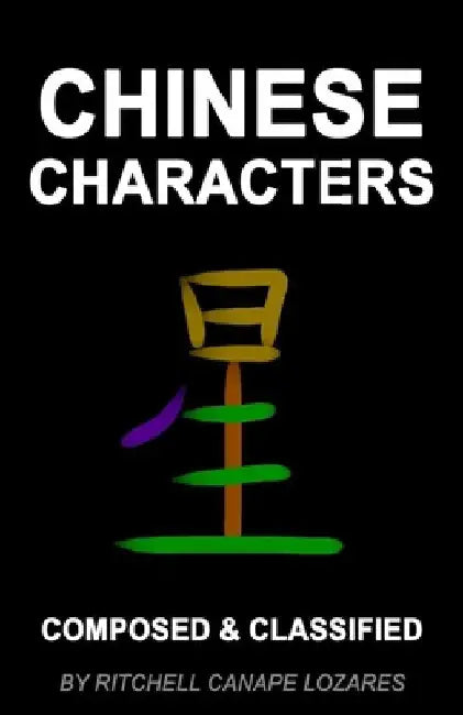Chinese Characters Composed & Classified by Ritchell Canape Lozares by Ritchell Canape Lozares