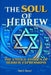 The Soul of Hebrew: Uncovering Its Hidden Depths by Sami Bsoul