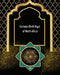 Extreme Black Magic of North Africa by M. N