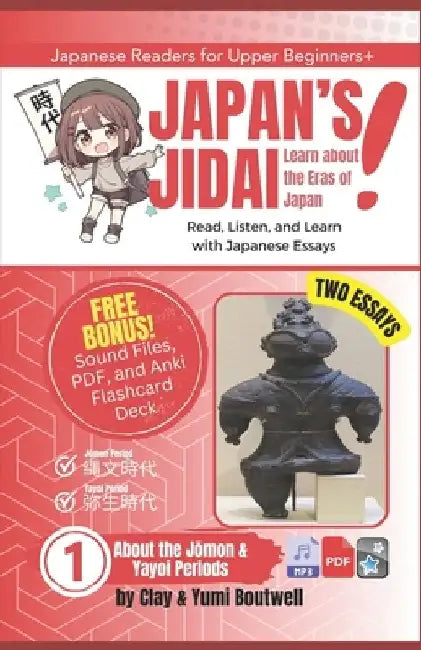 About the Jomon and Yayoi Periods: Read, Listen, and Learn with Japanese Essays by Yumi Boutwell