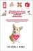 Pronto soccorso di emergenza per animali domestici: Conoscere le basi del primo soccorso e della rianimazione cardiopolmonare per animali domestici ti by Bree, Seamall
