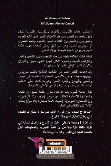 كما في الأعلى، كذلك في ال by  داوود