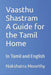 Vaasthu Shastram A Guide for the Tamil Home/ வாஸ்து சாஸ்திரம் by Nakshatra Moorthy