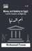 Money and Banking in Egypt: From the Pharaohs to the Digital Age: From Barter to Blockchain: Exploring Egypt's Monetary Evolution Across Civilizations by Mohamed Dosou
