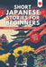 Short Japanese Stories For Beginners: Learn Beginner Japanese and Build your Vocabulary With 20 Exciting Tales! (Easy Japanese Lessons) by Lingo Melo