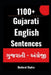 1100+ Gujarati to English Daily Use Sentences For English Speaking Beginners by Devbrat Rudra